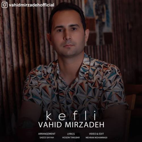 وحید میرزاده کفلی